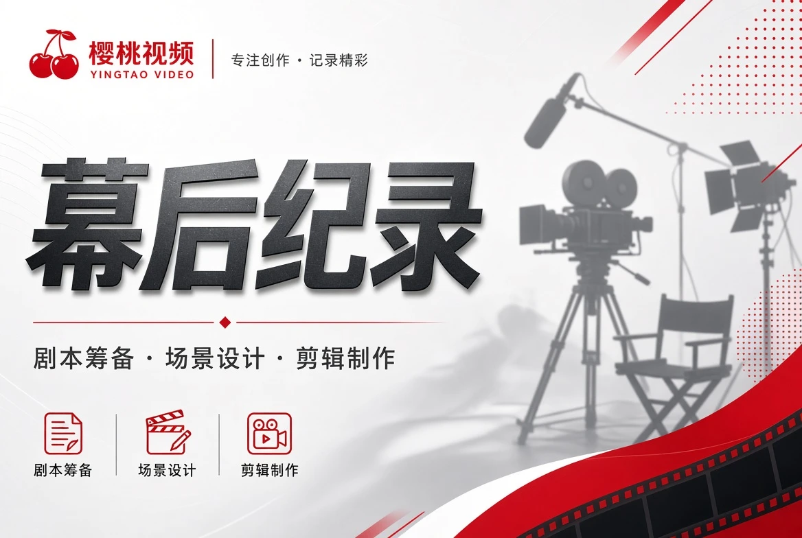 幕后工位创作过程
